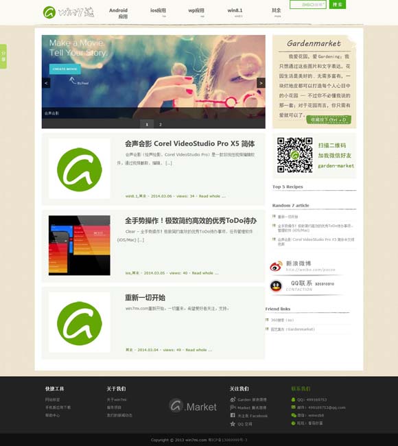 天齐网双色球字谜图谜总汇马上播出 多元化，网络文学IP影视化的改编策略